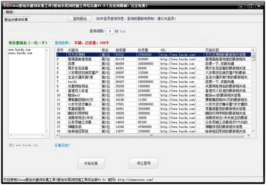 Simon爱站关键词采集工具简介