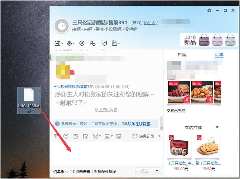 阿里旺旺常见问题解答