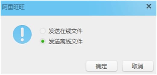 阿里旺旺常见问题解答