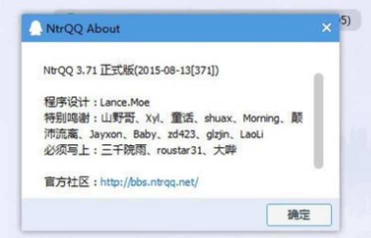 NtrQQ插件官方下载及功能特色详细介绍