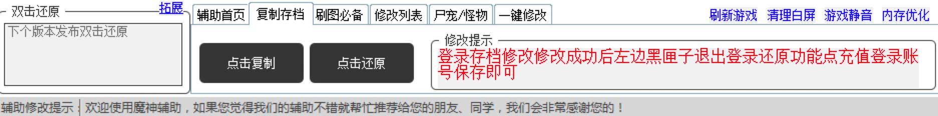 爆枪英雄魔神辅助基本内容及功能特色详细介绍