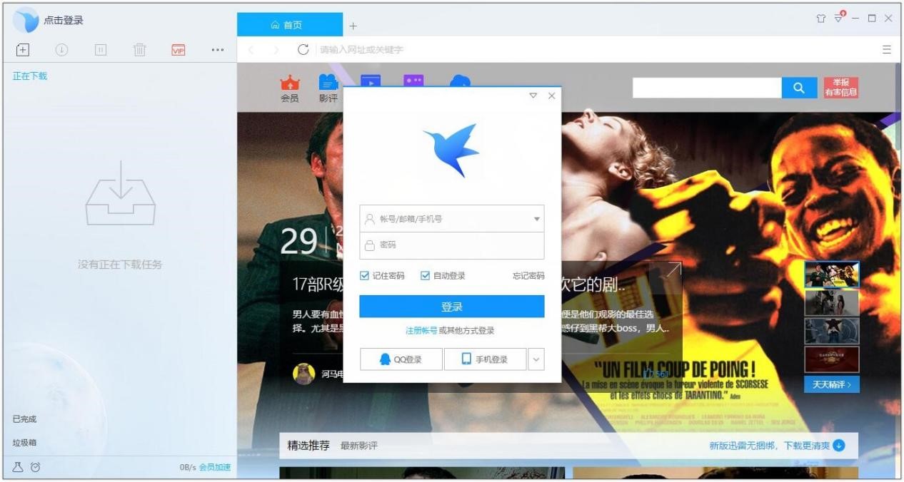 下载地址通用转换器的功能特色以及使用技巧详细介绍
