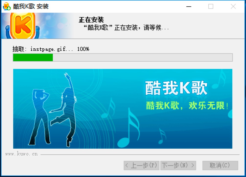 酷我K歌电脑最新版的安装详细介绍及说明