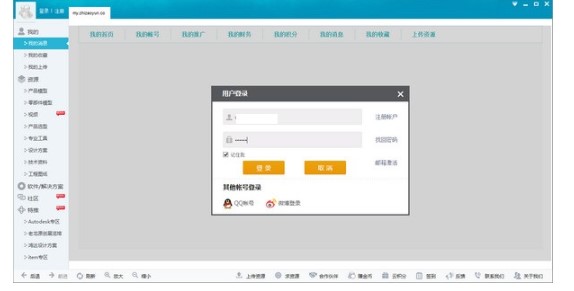 3DSource云平台功能特点和安装教学