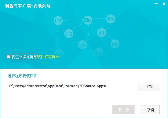 3DSource云平台功能特点和安装教学