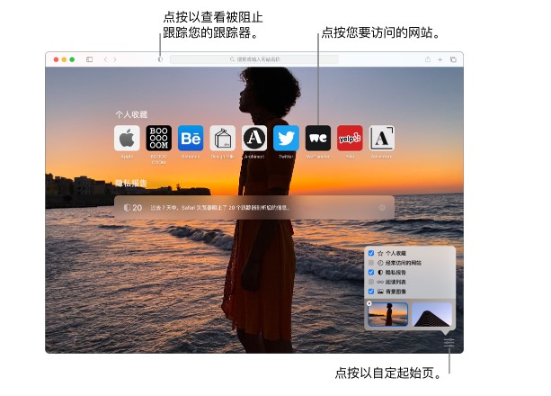 AppleSafari浏览器自定义起始页设置教学