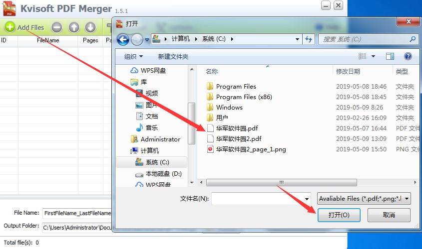 Kvisoft PDF Merger合并工具新手使用图文教程