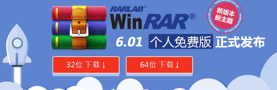 Winrar解压缩工具使用常见问题解答