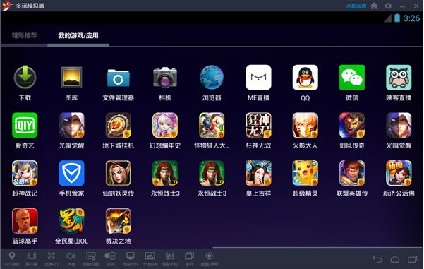 多玩模拟器官方下载使用常见问题解答