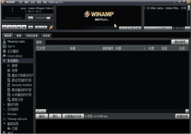 Winamp功能介绍