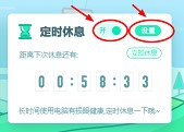 金山毒霸护眼模式图文使用教学