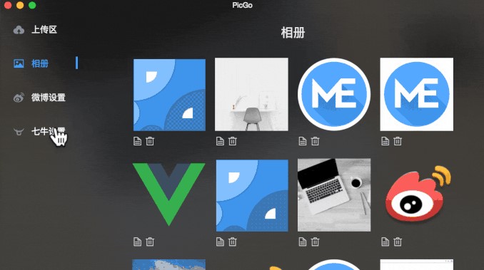 PicGo官方版官方下载详情介绍