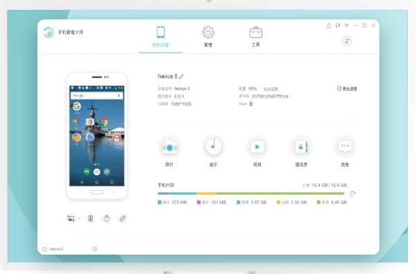 手机管理大师连接方式图文教学