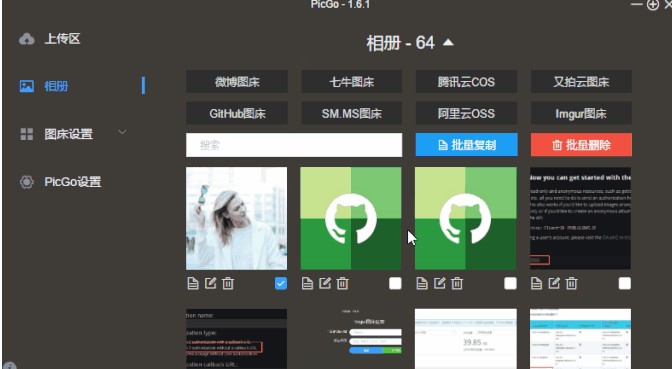 PicGo官方版官方下载详情介绍