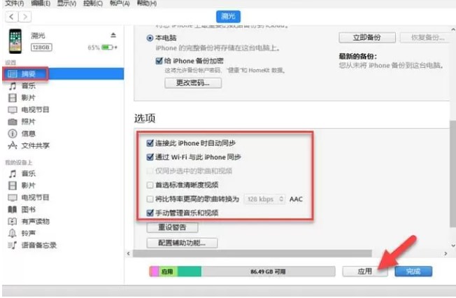 手机管理大师连接方式图文教学