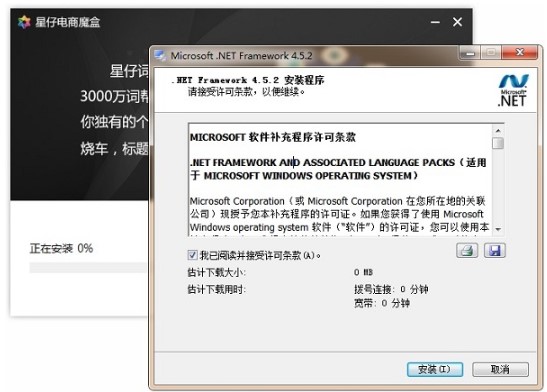 星仔电商魔盒官方下载使用教学
