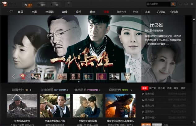 皮皮电视软件简介及功能特征介绍