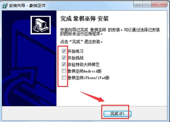 象棋巫师软件简介和使用教程介绍