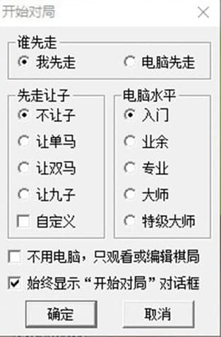 象棋巫师软件简介和使用教程介绍