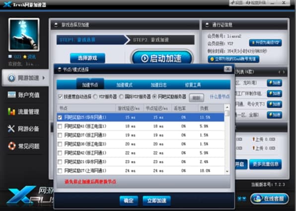 怎么使用xrush加速器