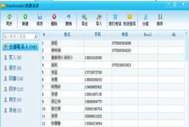 怎么使用阿里通网络电话