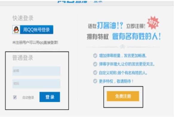 怎么使用风云直播吧