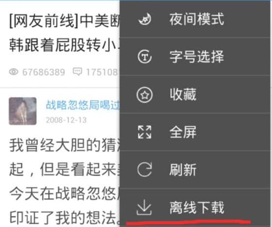 怎么使用天涯帖子
