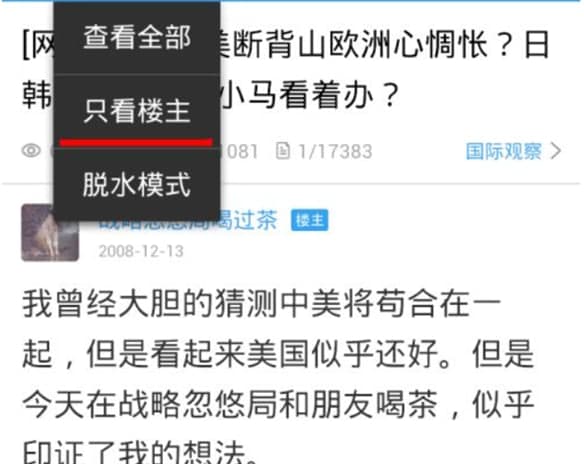 怎么使用天涯帖子