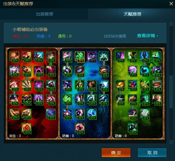 lol助手腾讯新功能详细介绍