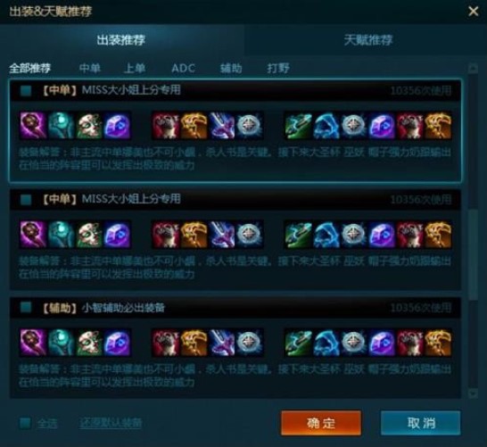lol助手腾讯新功能详细介绍