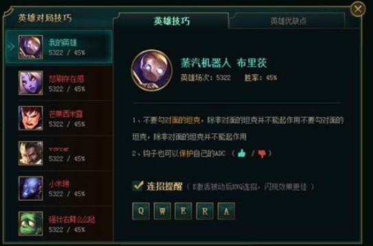 lol助手腾讯新功能详细介绍
