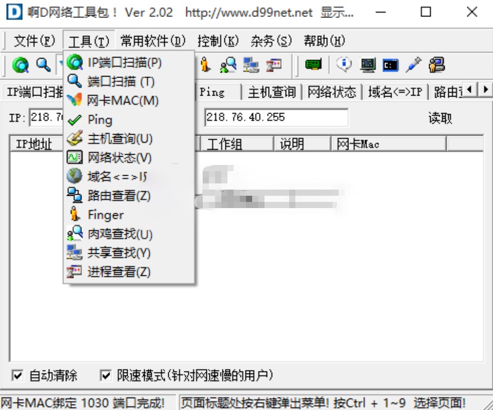 啊d工具包热键使用说明