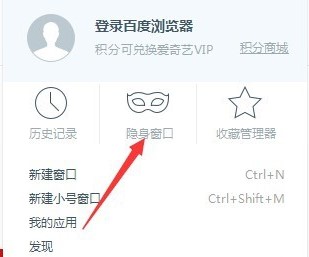 百度浏览器使用技巧