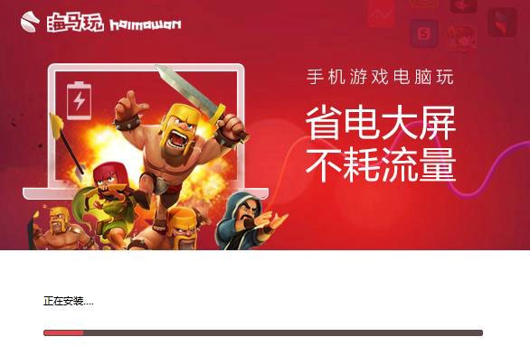 海马苹果助手ios9（海马苹果助手）安装使用说明