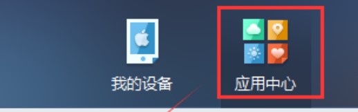 海马苹果助手ios9（海马苹果助手）安装使用说明