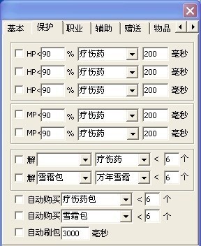 龙天辅助官网使用说明