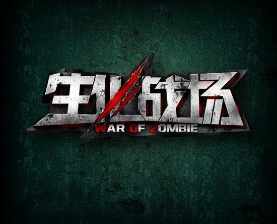 生化战场辅助（WZO生化战场领域官服辅助）使用说明