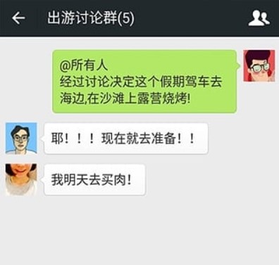 微信自动打招呼使用说明