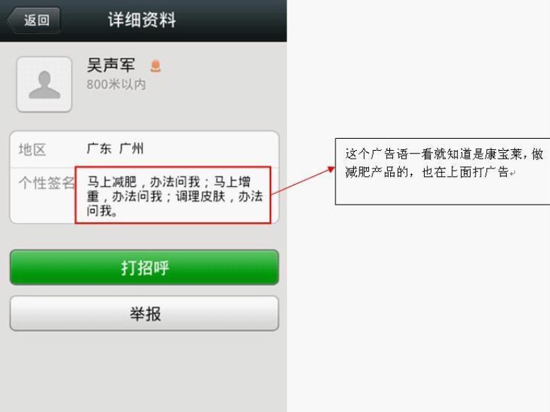 微信自动打招呼使用说明