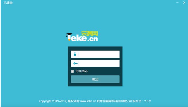 乐课堂官方下载功能特点和安装步骤