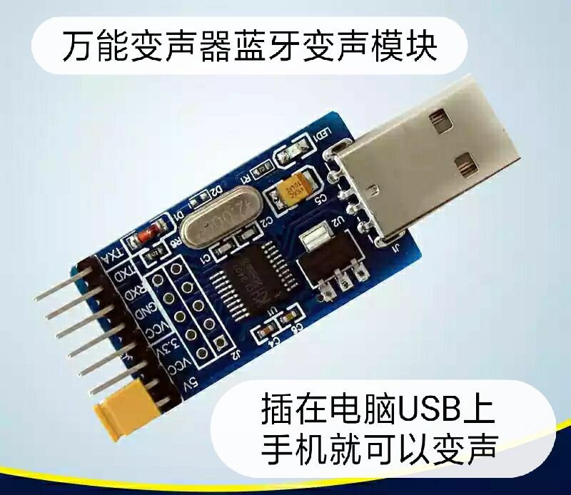 如何使用万能变声器手机变声？