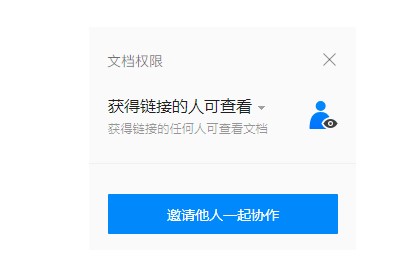 腾讯文档工具栏介绍使用教学