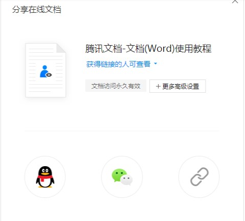 腾讯文档工具栏介绍使用教学