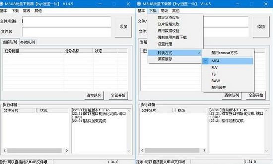 M3U8批量下载器的详细介绍和常见问题