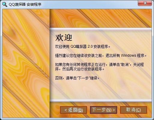 QQ嗅探器新人入门安装教程