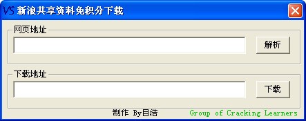 爱问共享资料下载器软件优势和常见问题解答