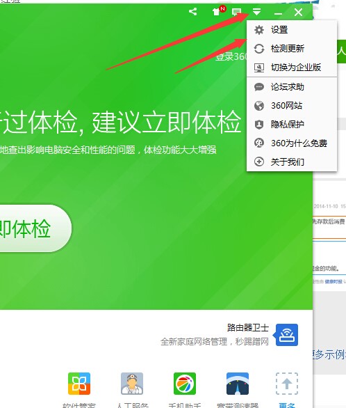360开机小助手使用技巧