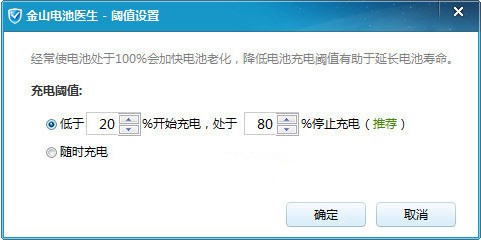 笔记本电池医生使用说明