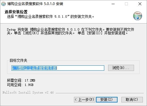 博购企业名录使用技巧