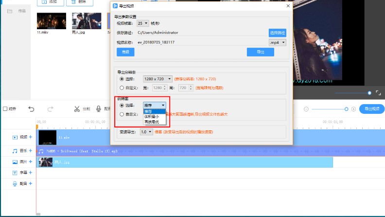 EV剪辑官方下载分割工具图文使用教学